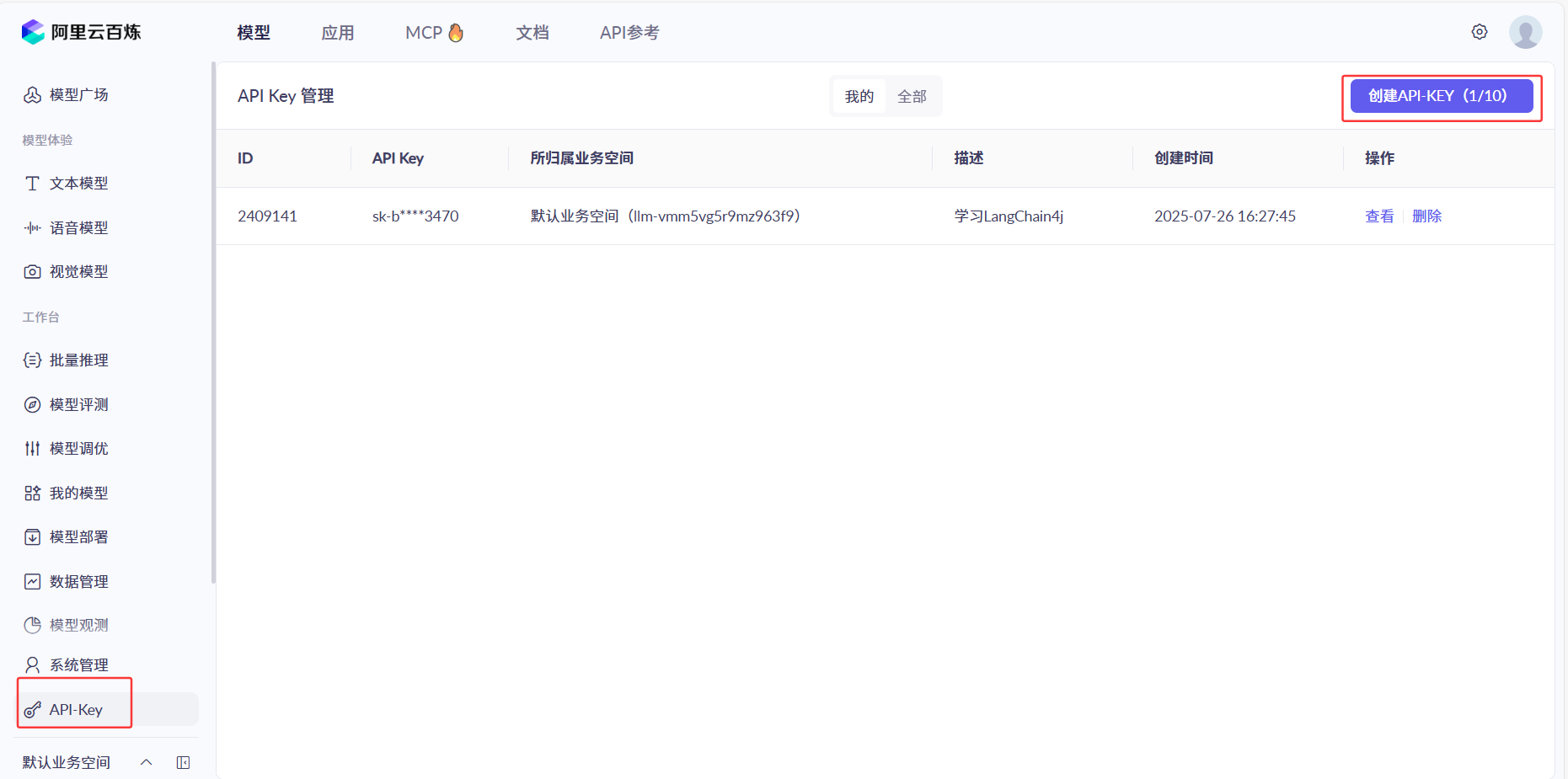 image-20250726174346286