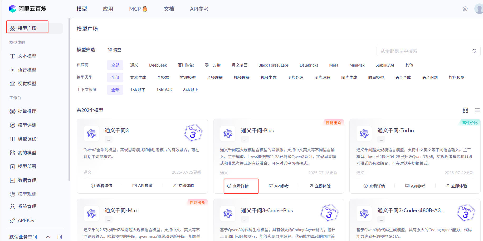 image-20250726174411279