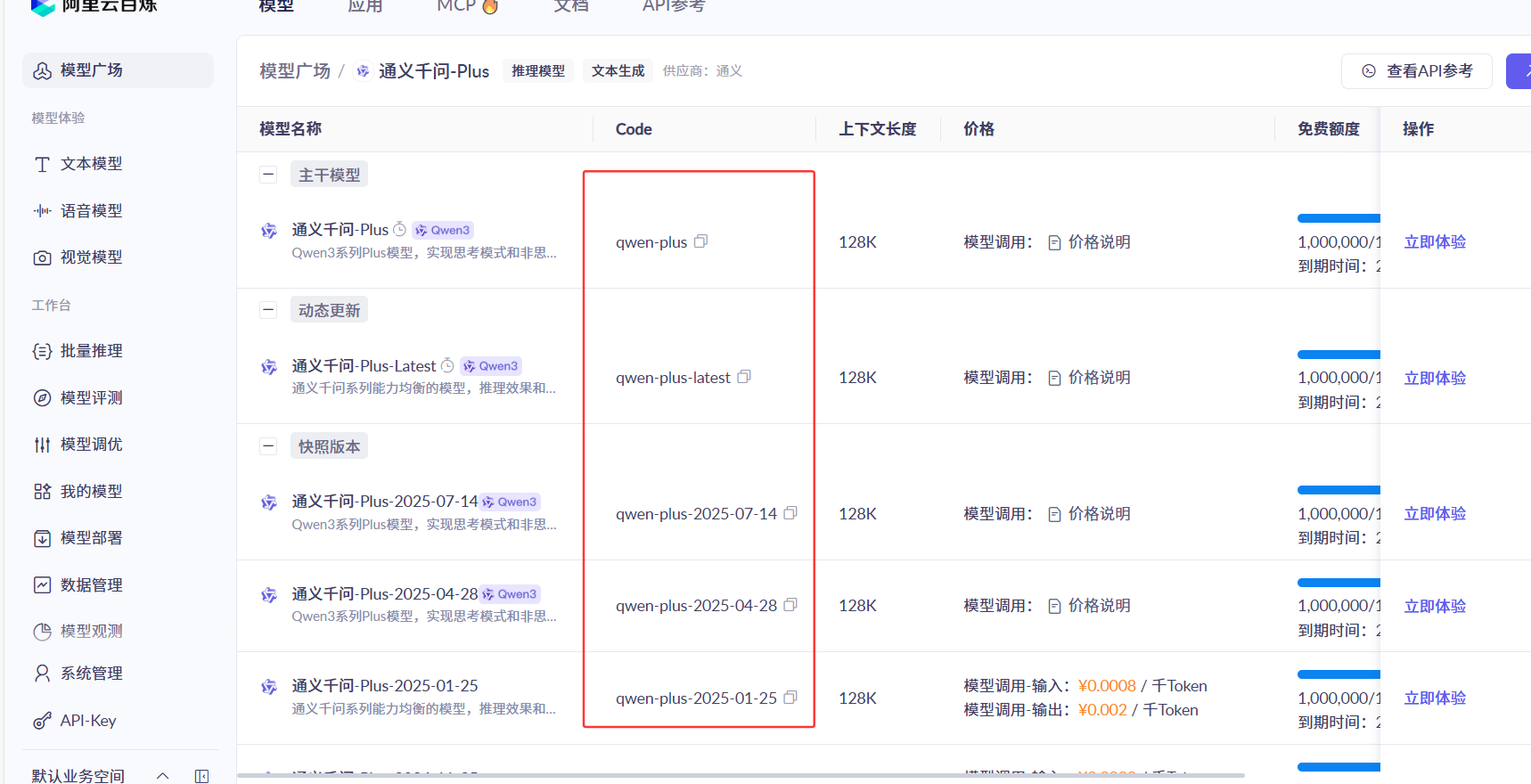 image-20250726174543338