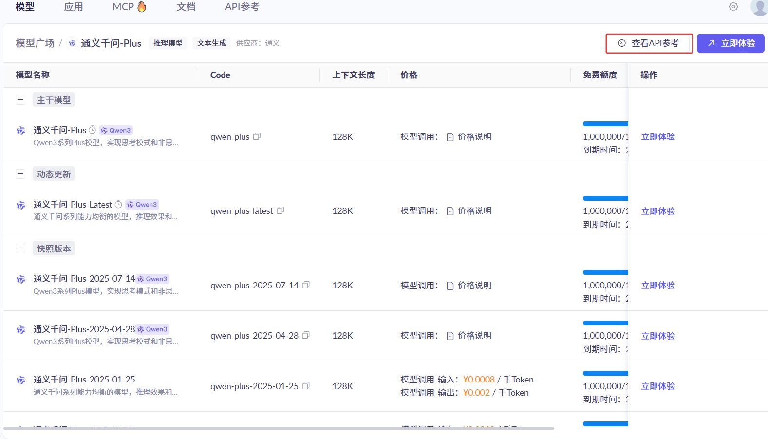 image-20250726174810710