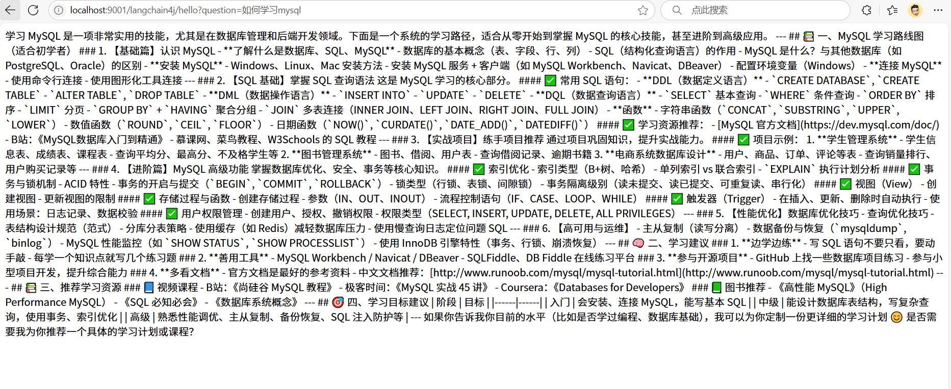 image-20250726183235487