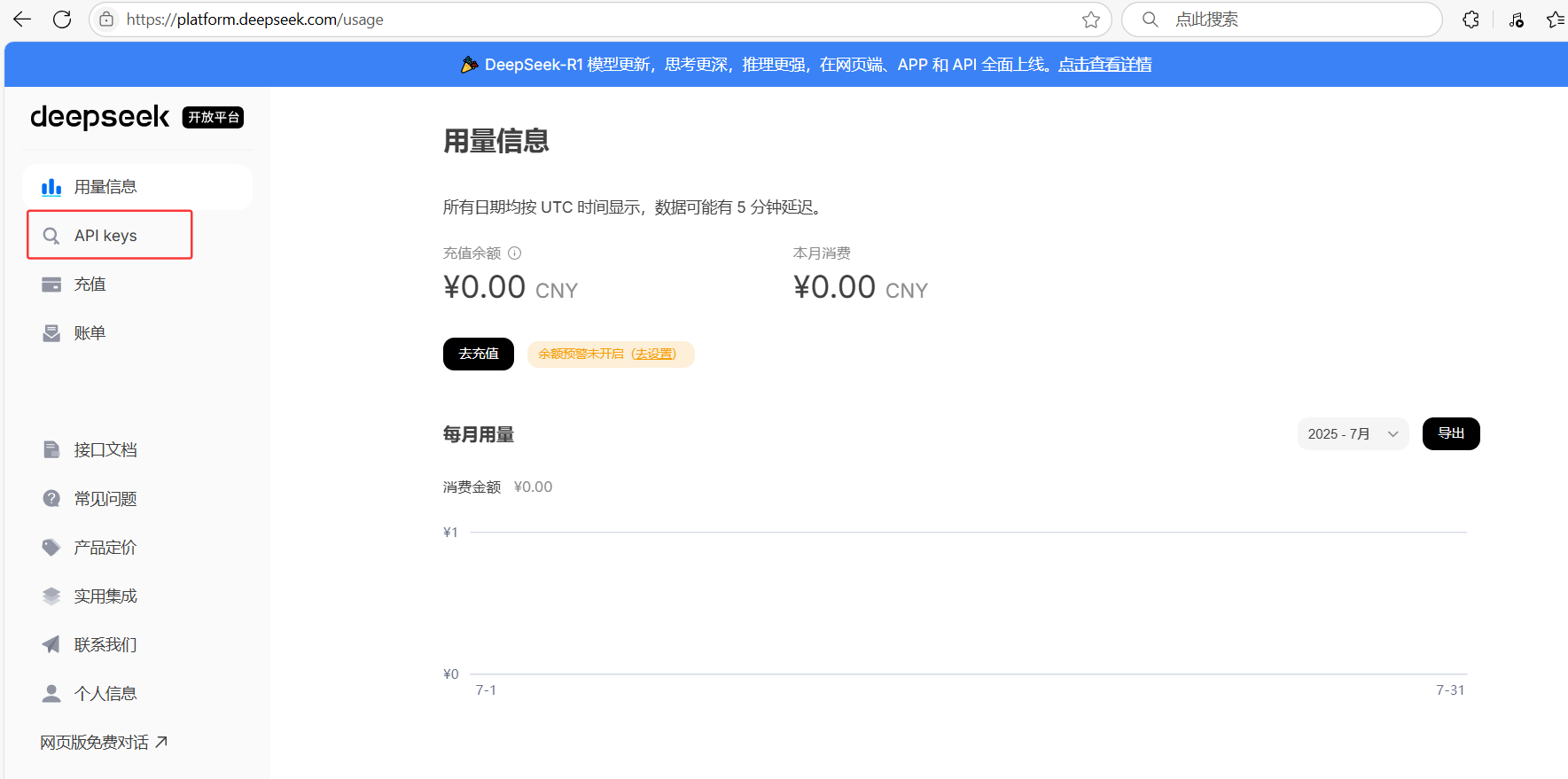 image-20250727170513864