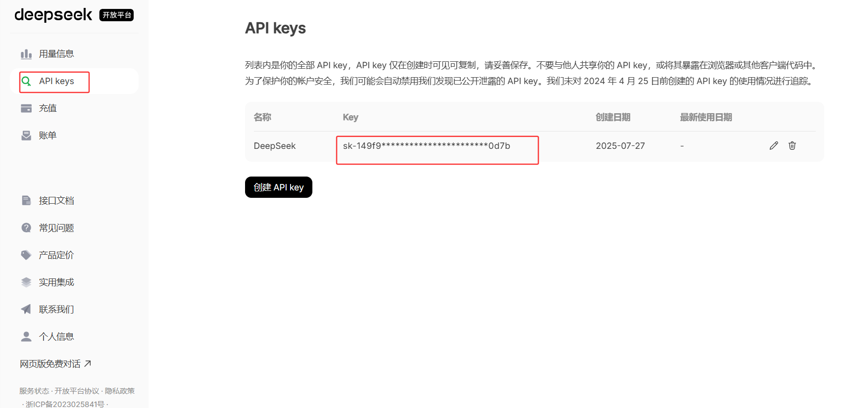 image-20250727170829705