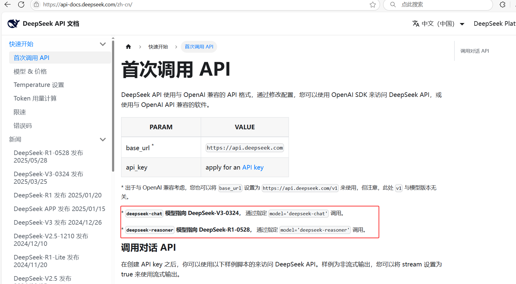 image-20250727170919576