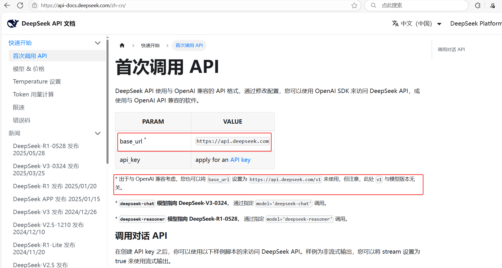 image-20250727170957194