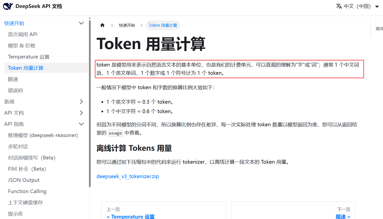 image-20250729175655254