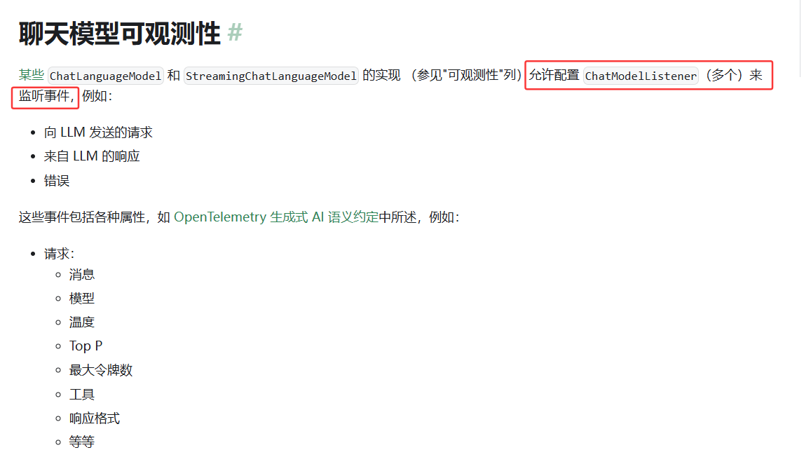 image-20250730174441031