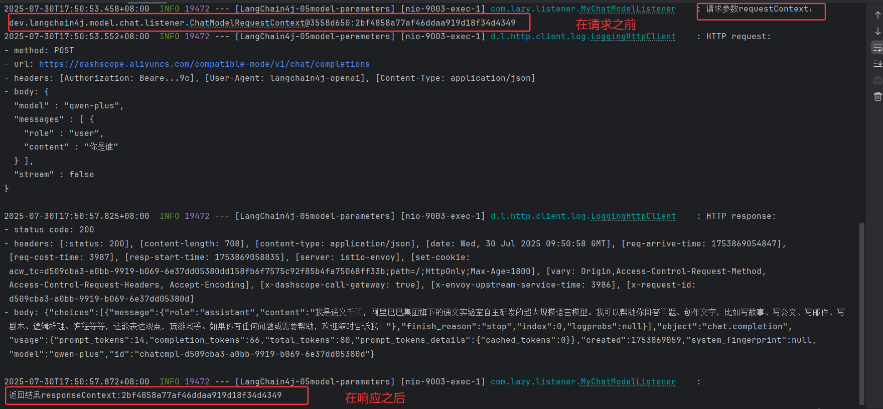 image-20250730175301176