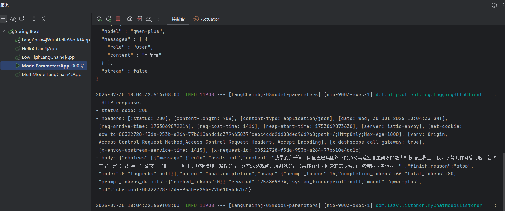 image-20250730180457391