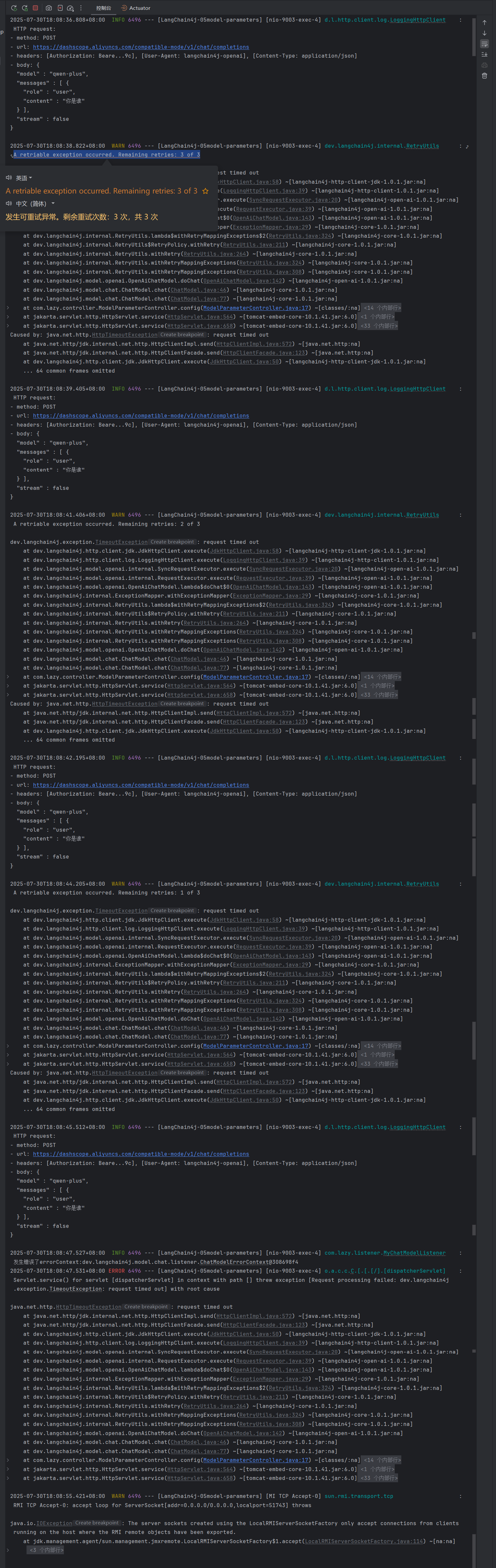 image-20250730181200571