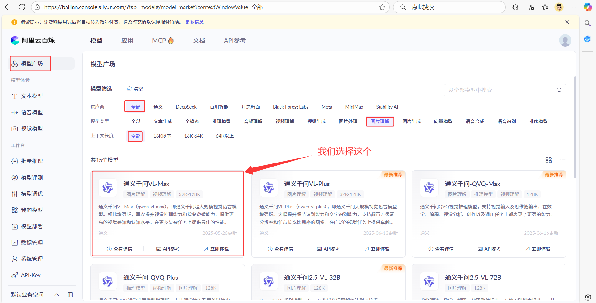 image-20250731163938529