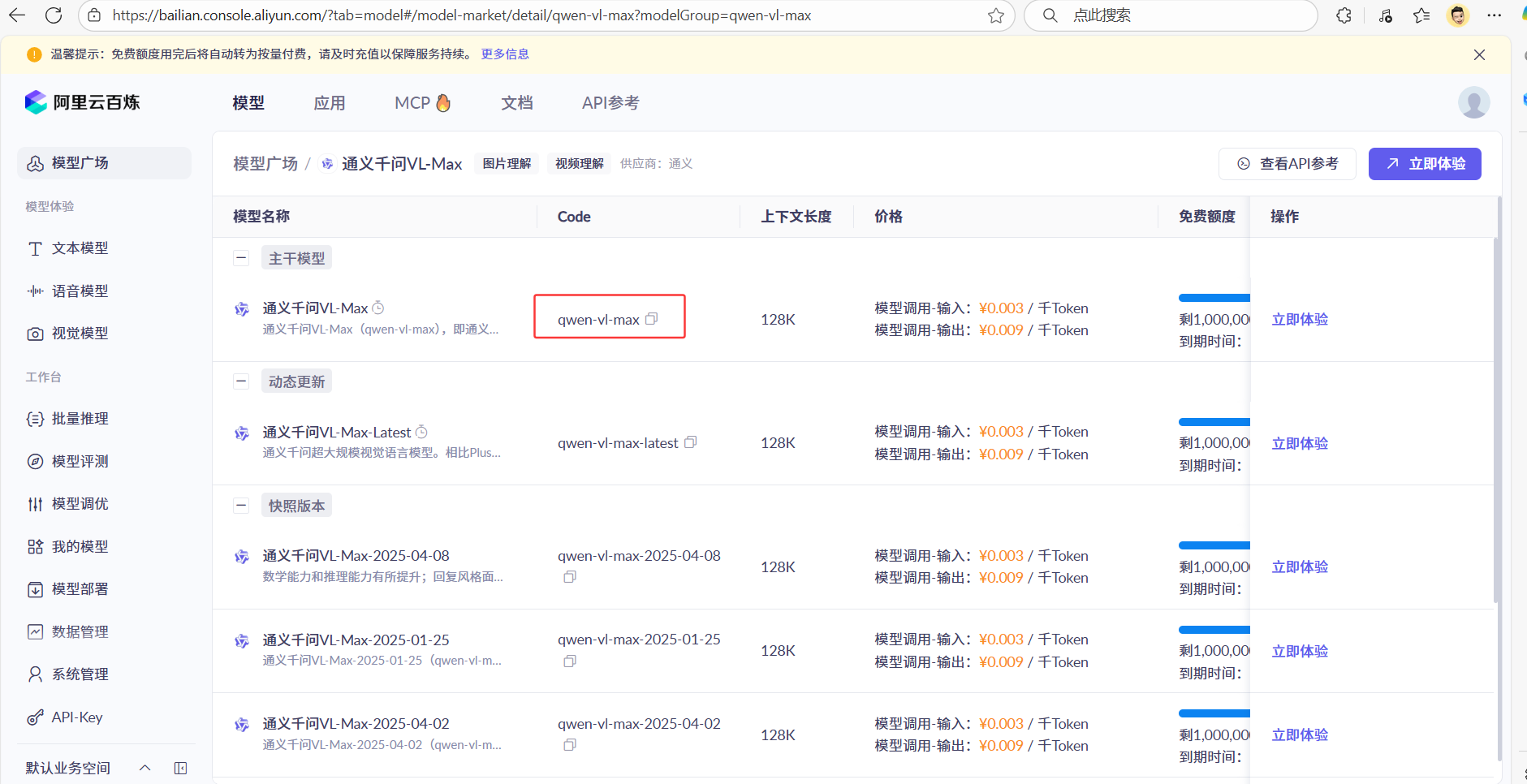 image-20250731164021669