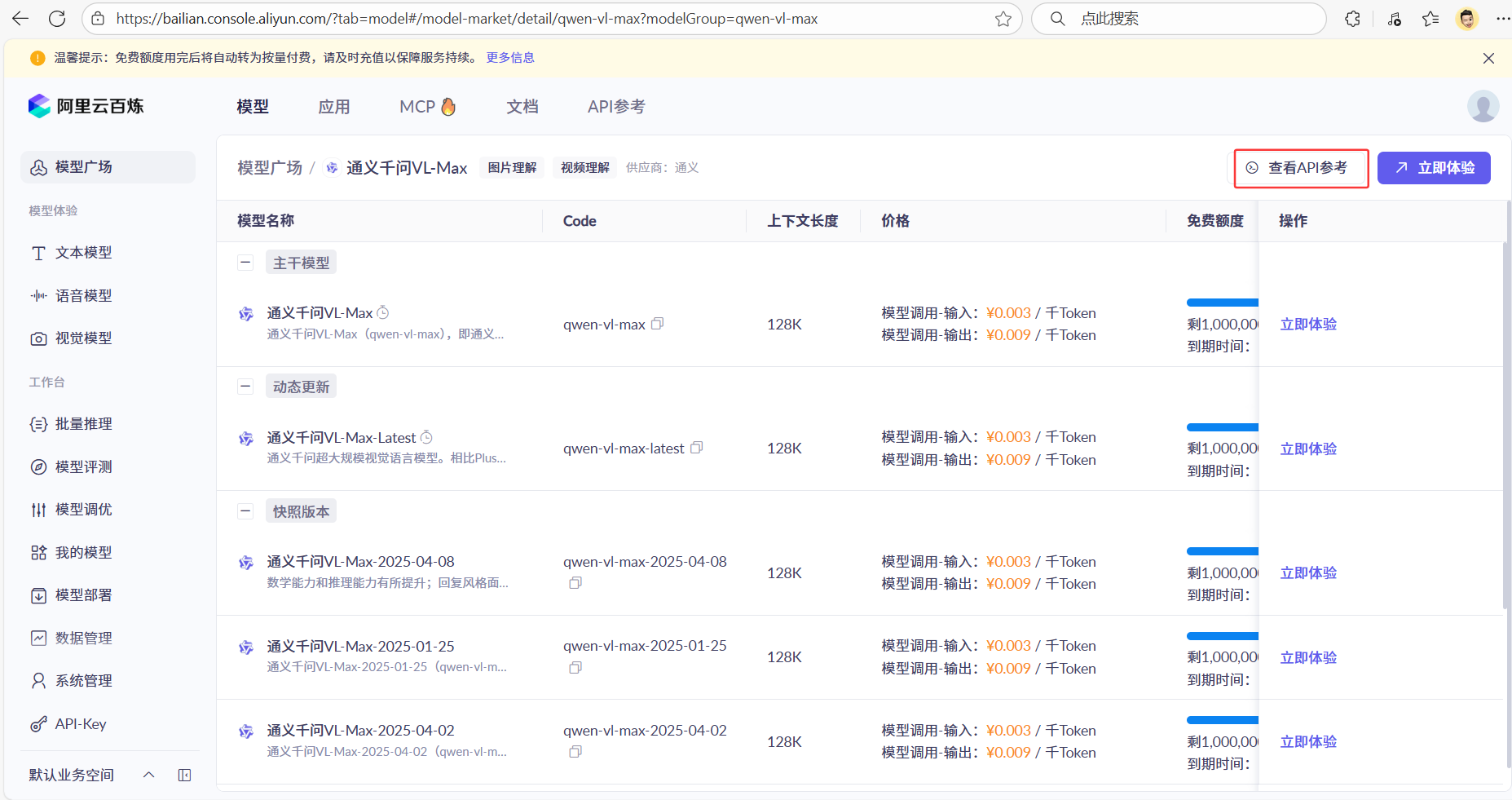 image-20250731164108219