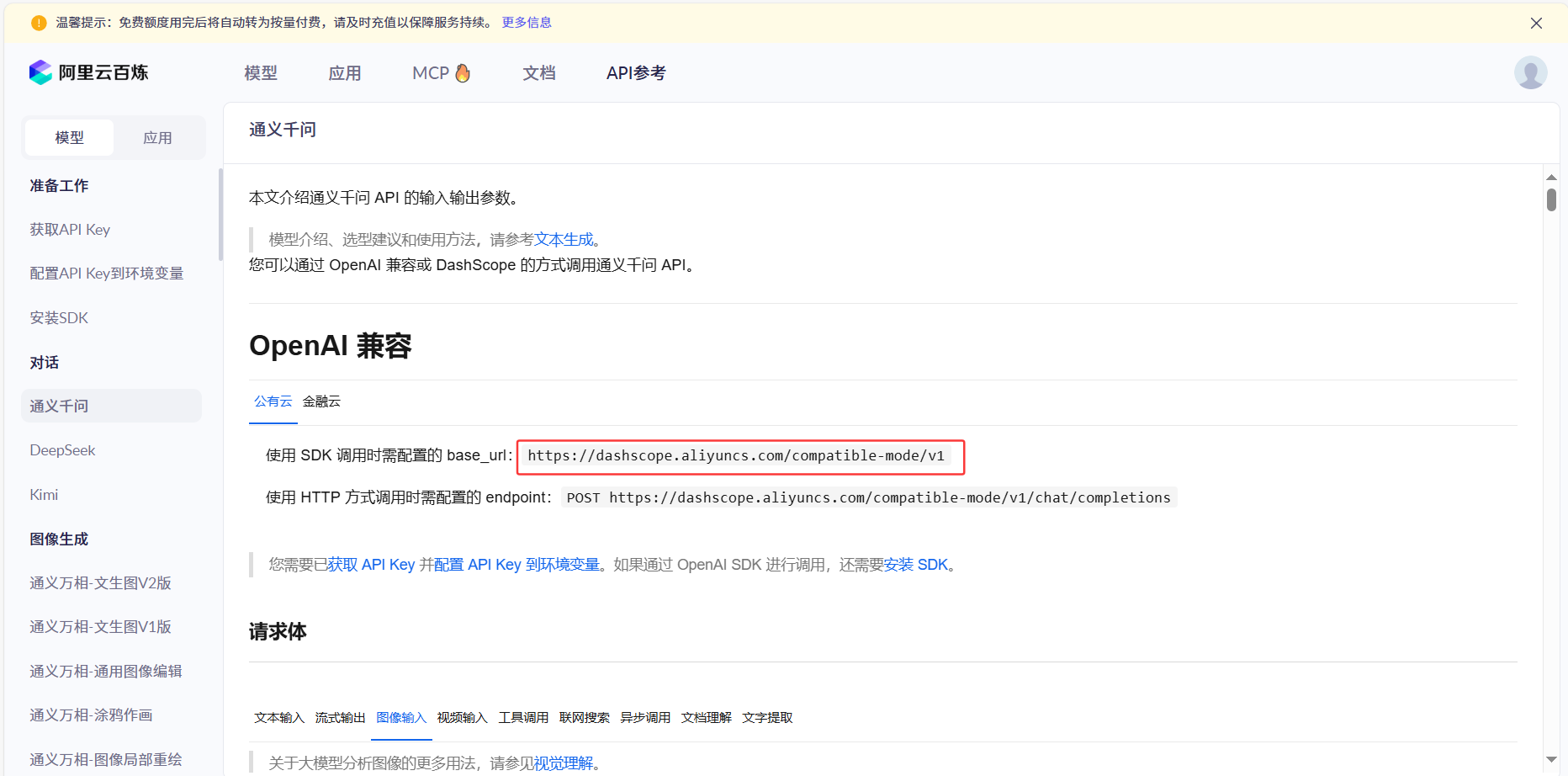 image-20250731164130447