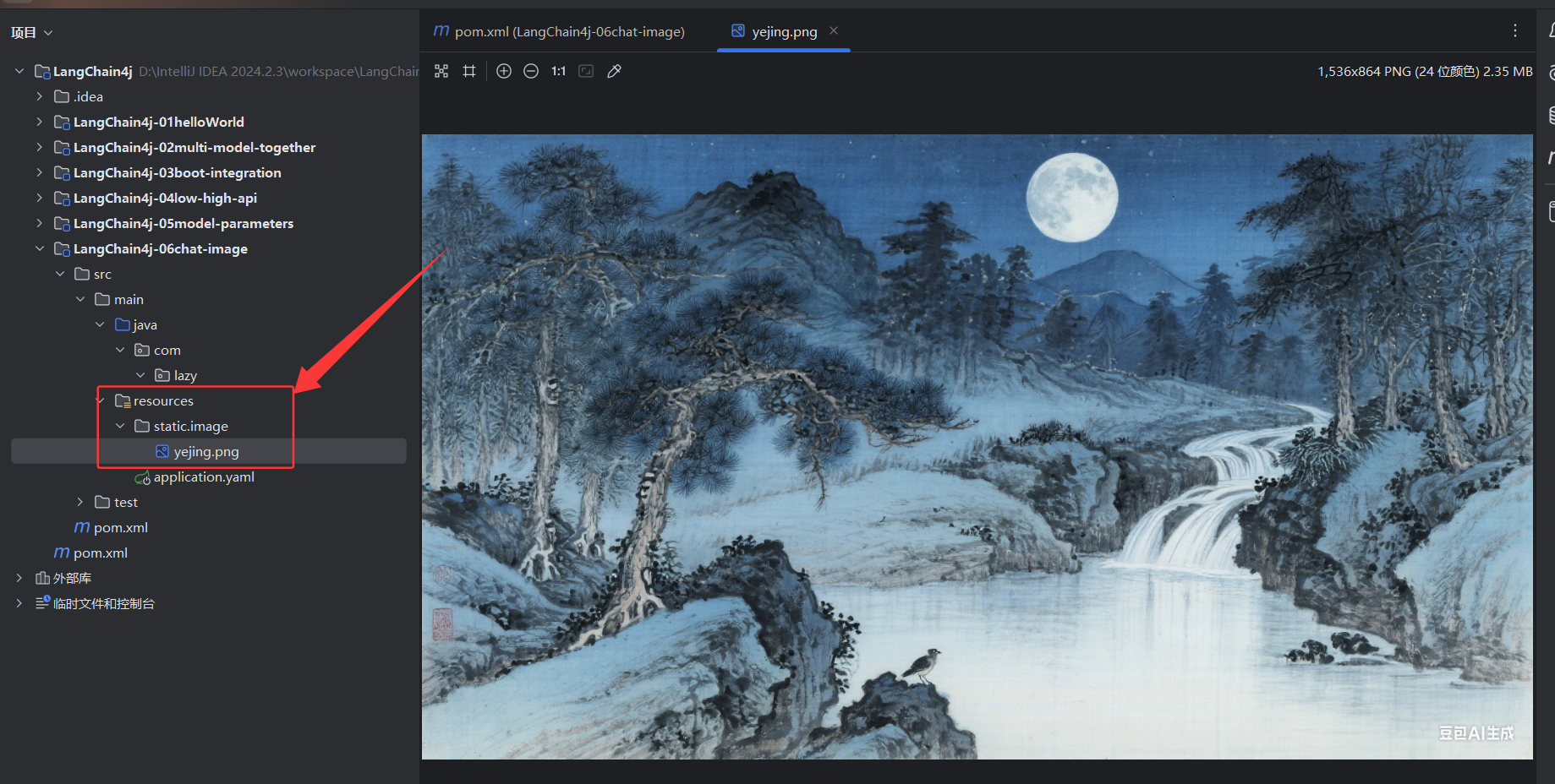 image-20250731170056487