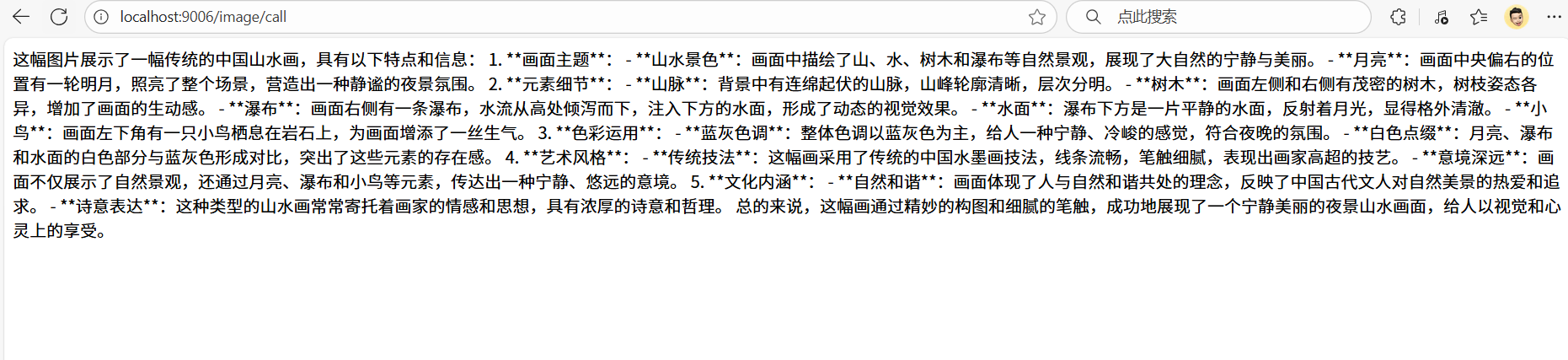 image-20250731172941409