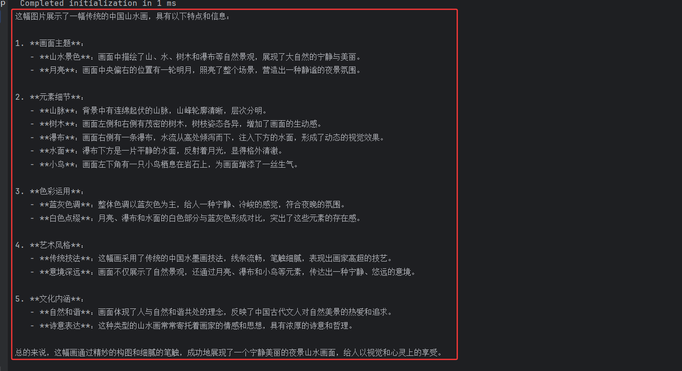 image-20250731173034251