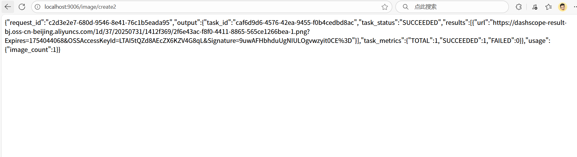 image-20250731182834973