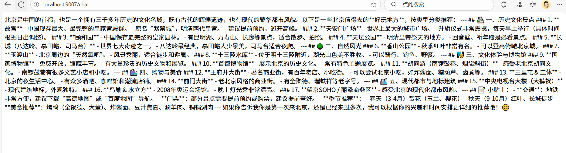 image-20250801191108273