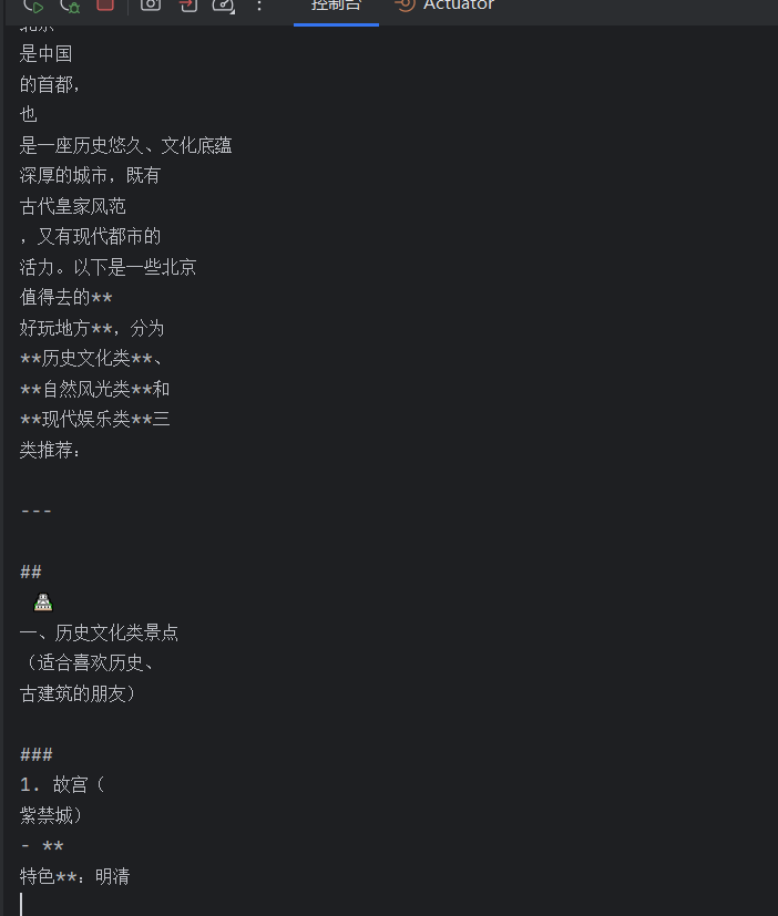 image-20250801191136710