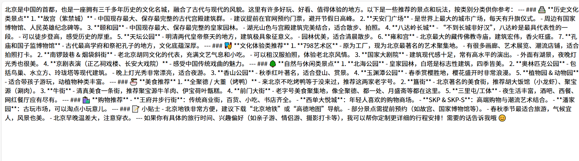 image-20250801192733281