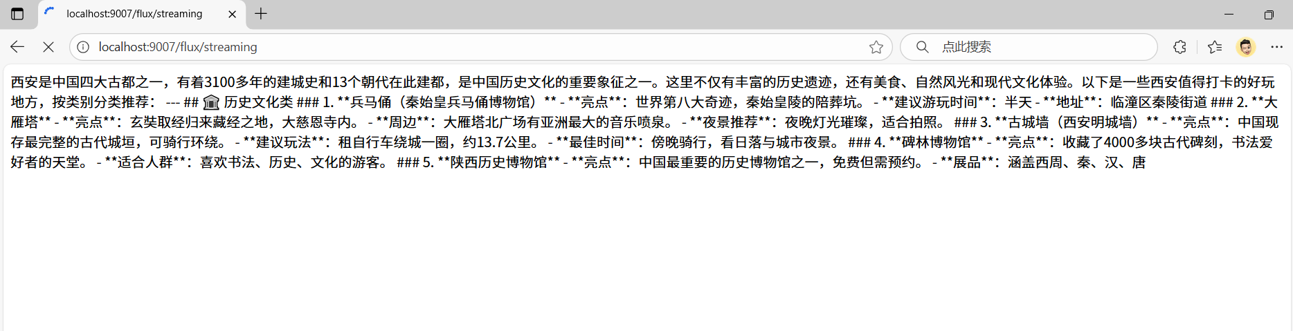 image-20250801192819786