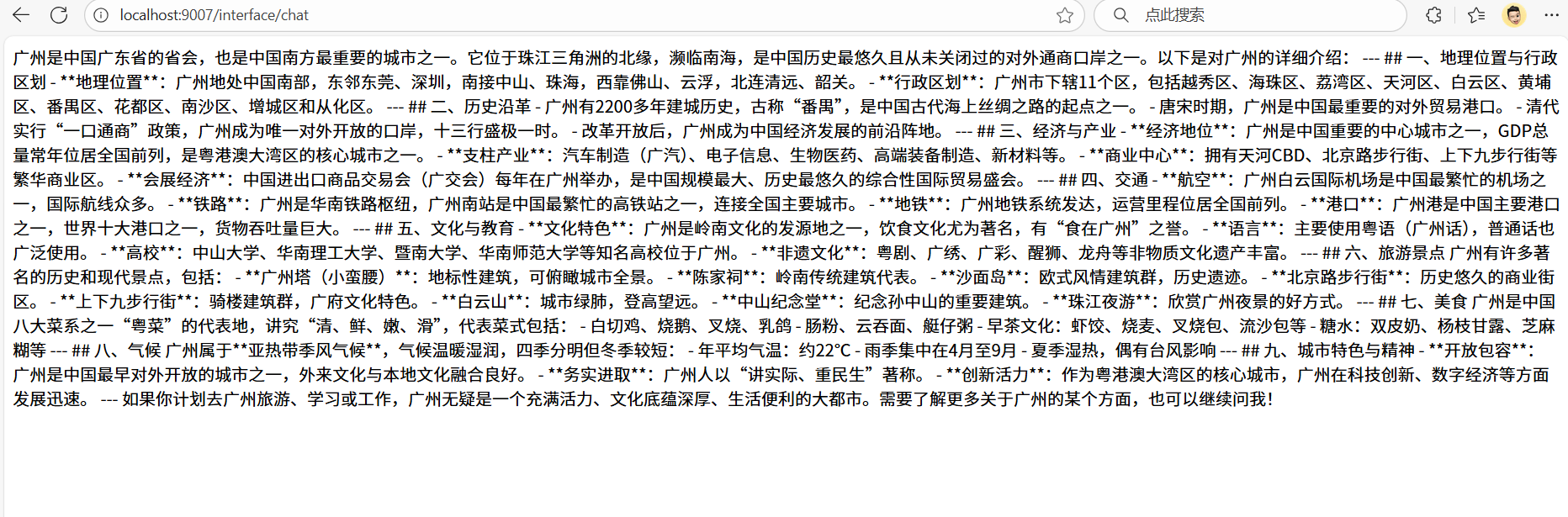 image-20250801194559792