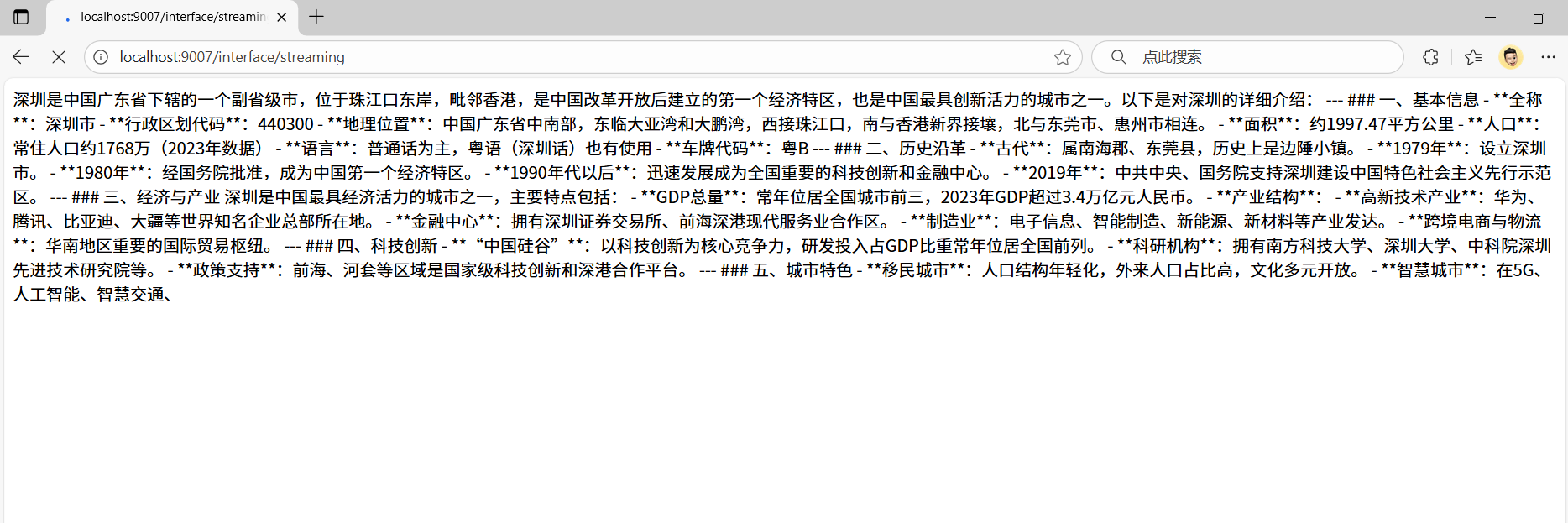 image-20250801203906441