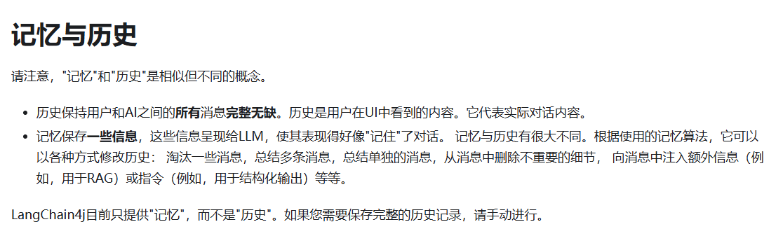 image-20250802165419653