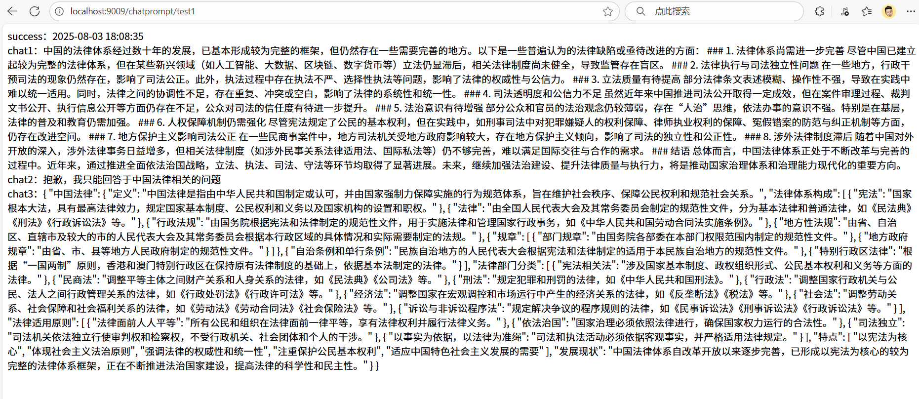 image-20250803180851315