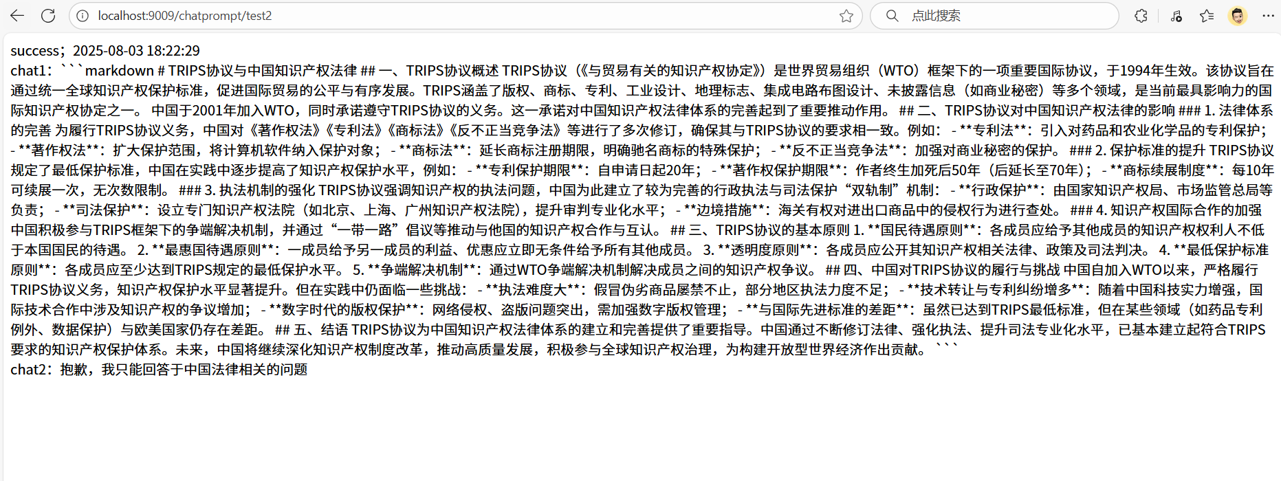 image-20250803182254979