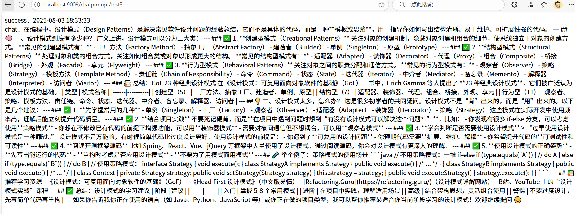 image-20250803183431452