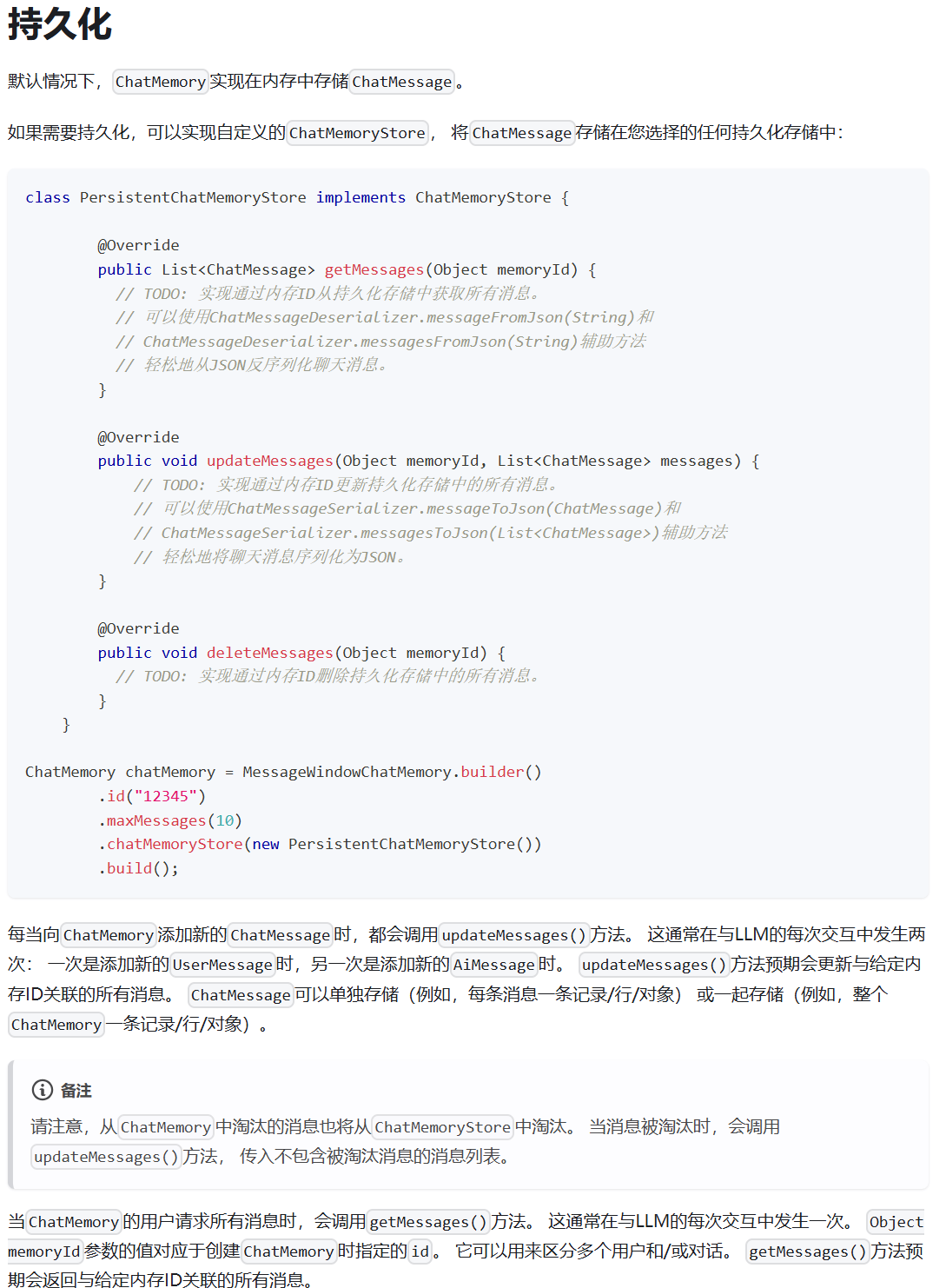 image-20250803185526791