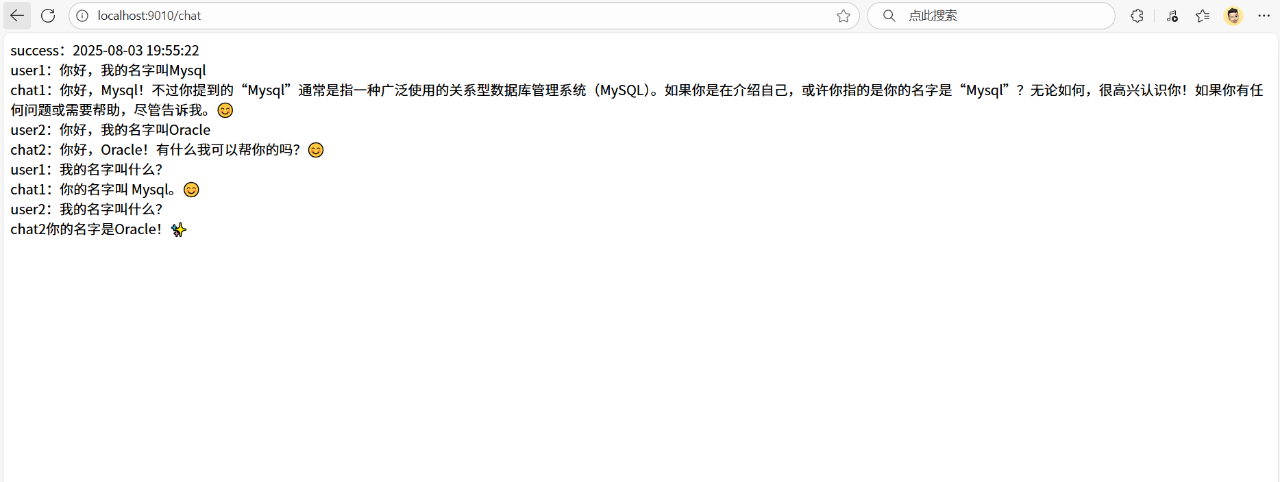 image-20250803195533385