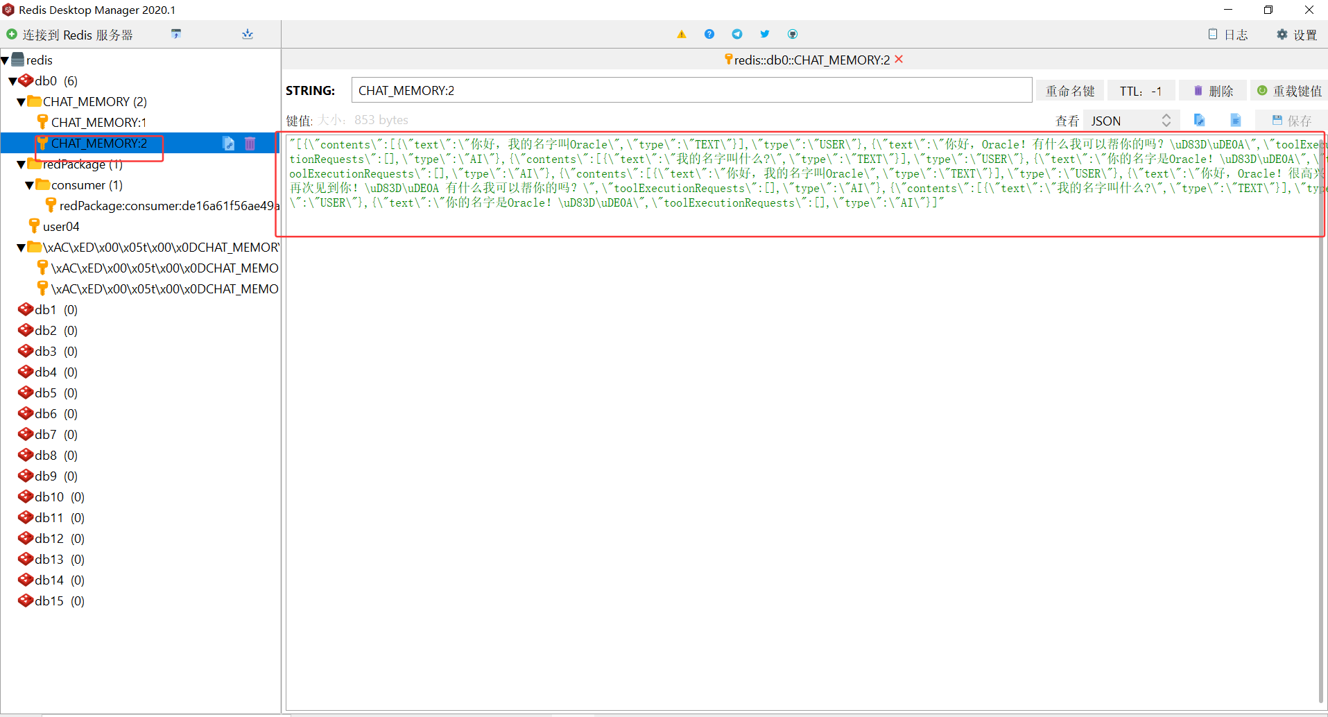 image-20250803200134240