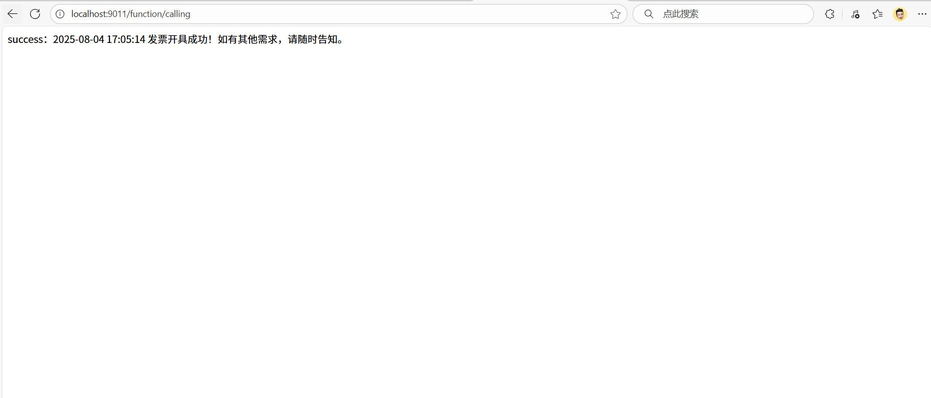 image-20250804170600512