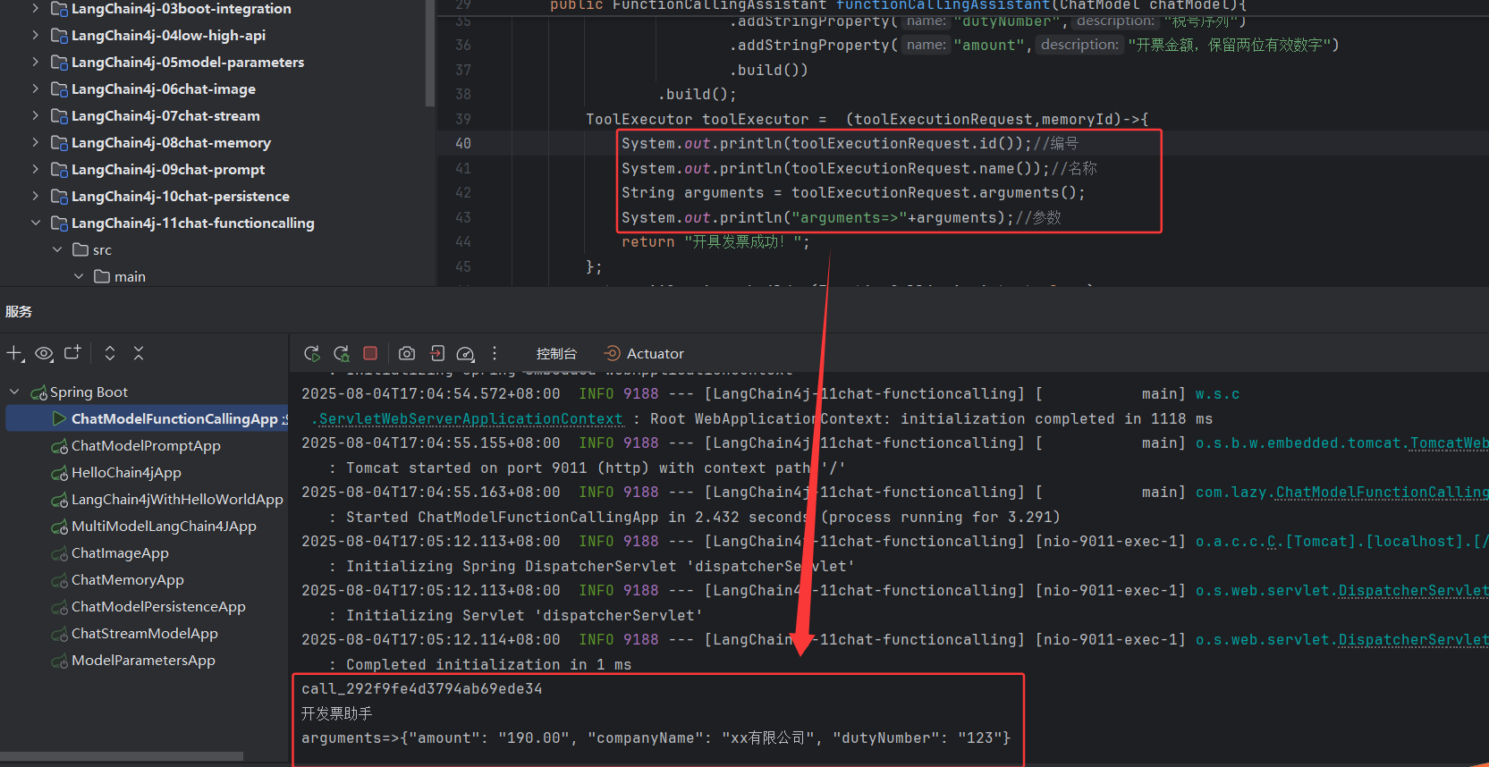 image-20250804170701150