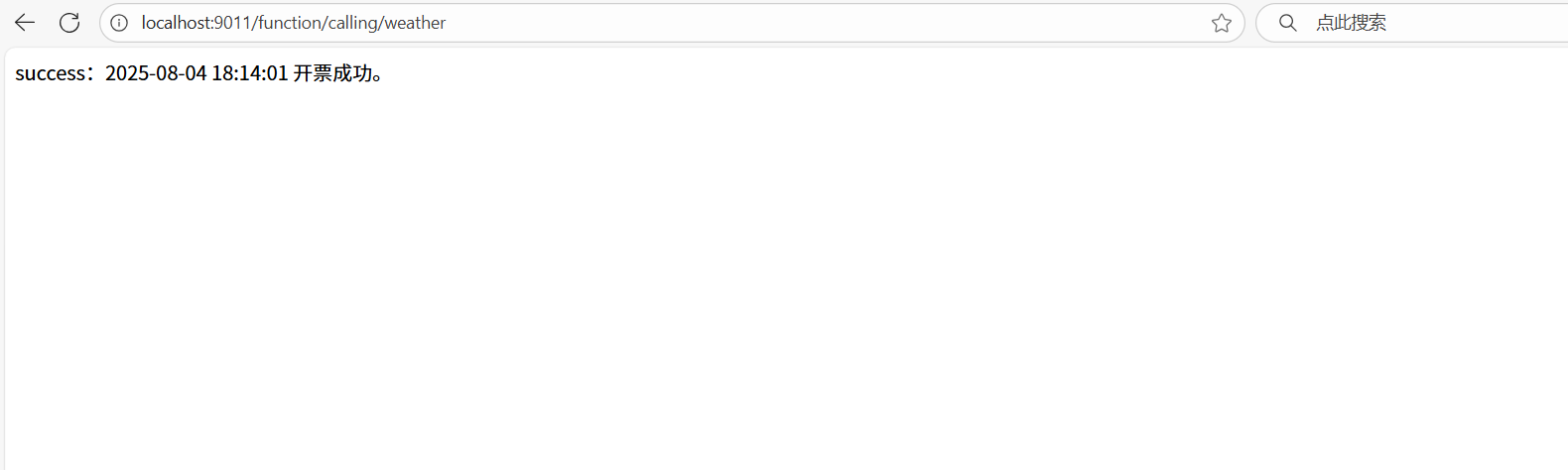 image-20250804181417721