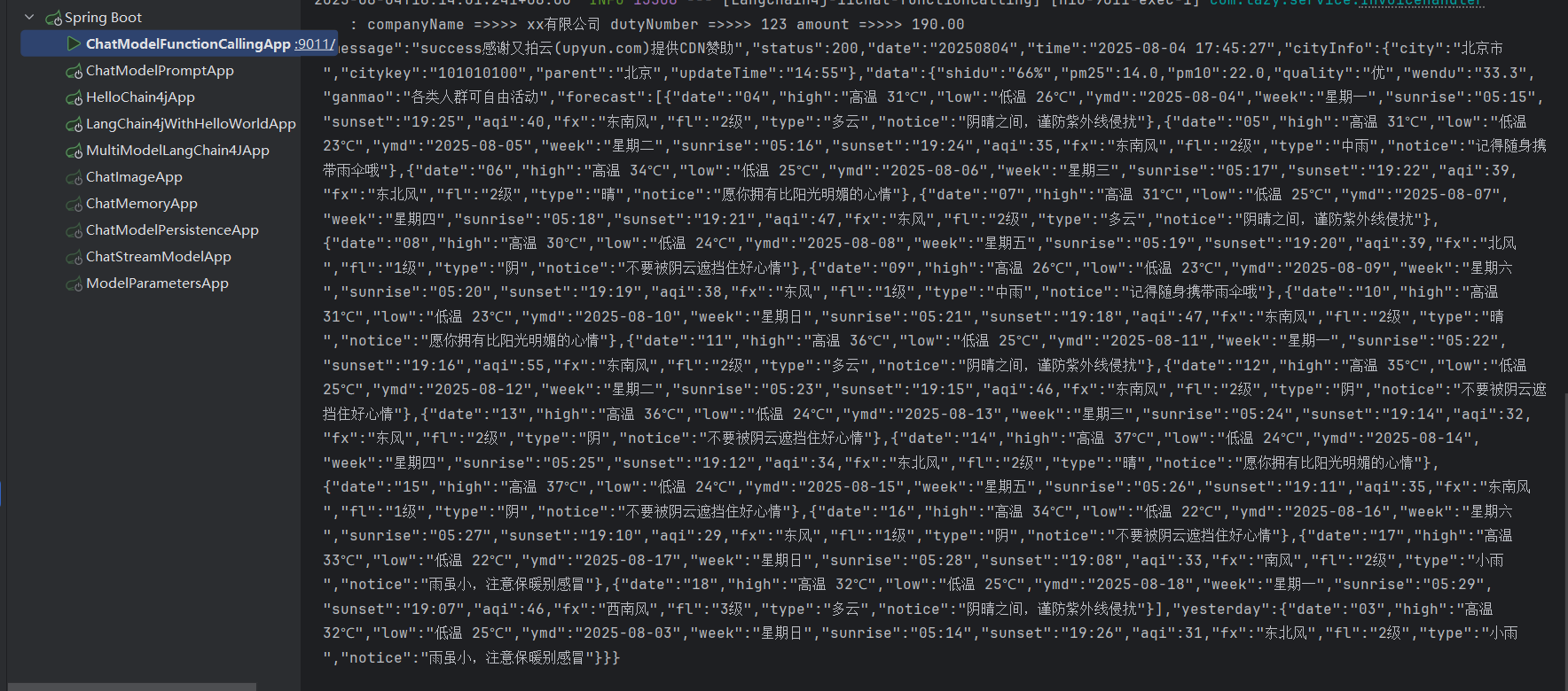 image-20250804181440973