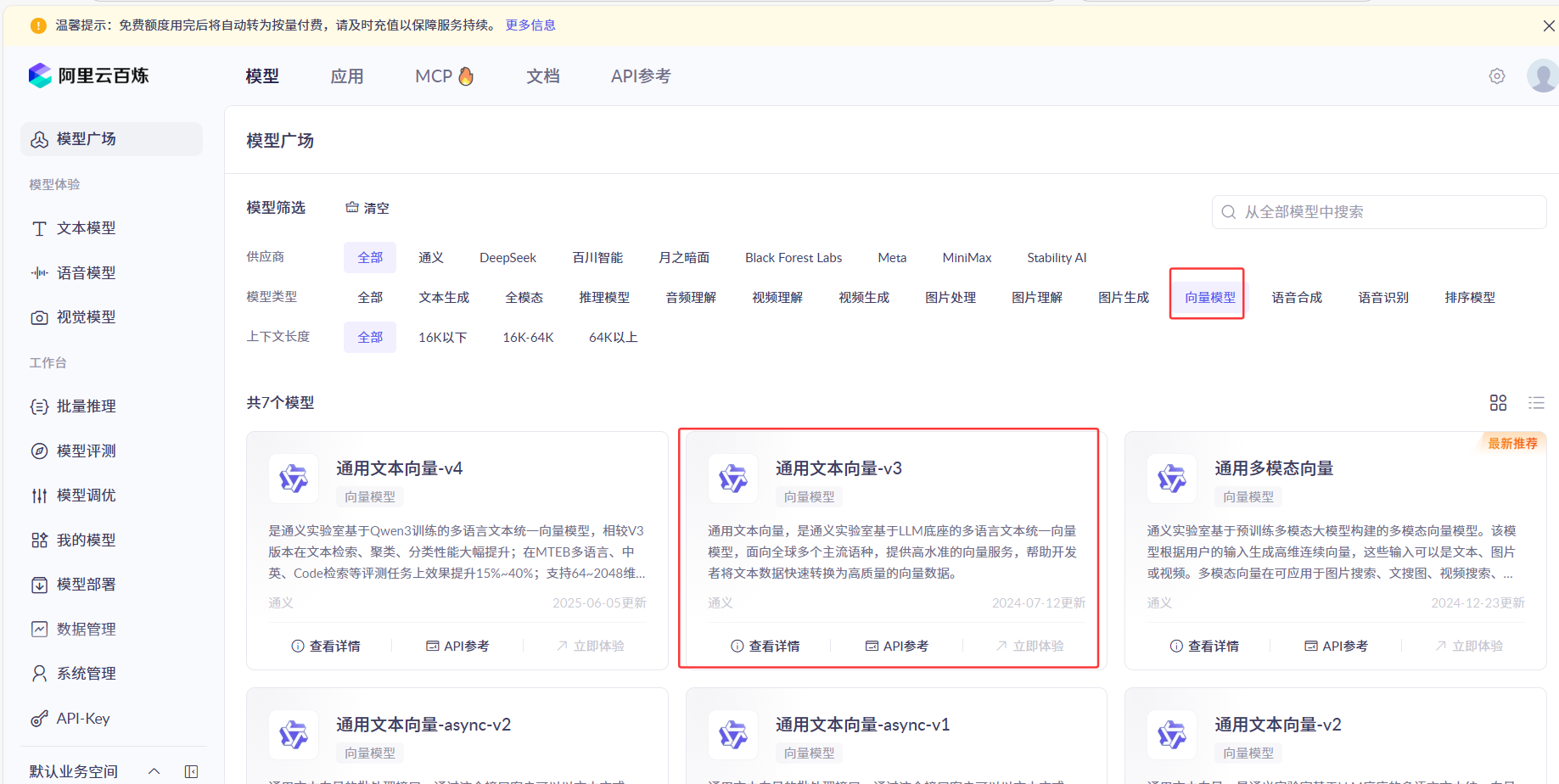 image-20250805184101926