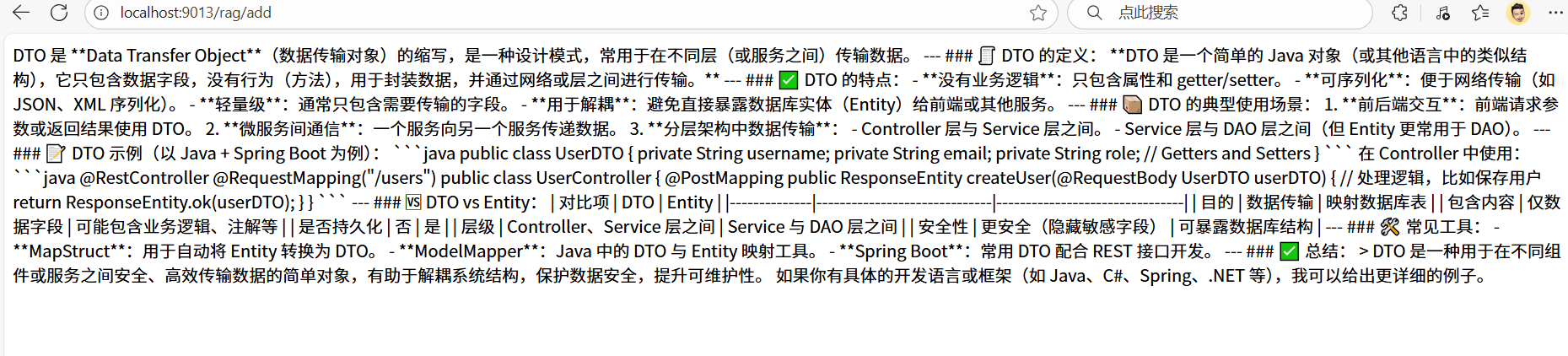 image-20250806172449724