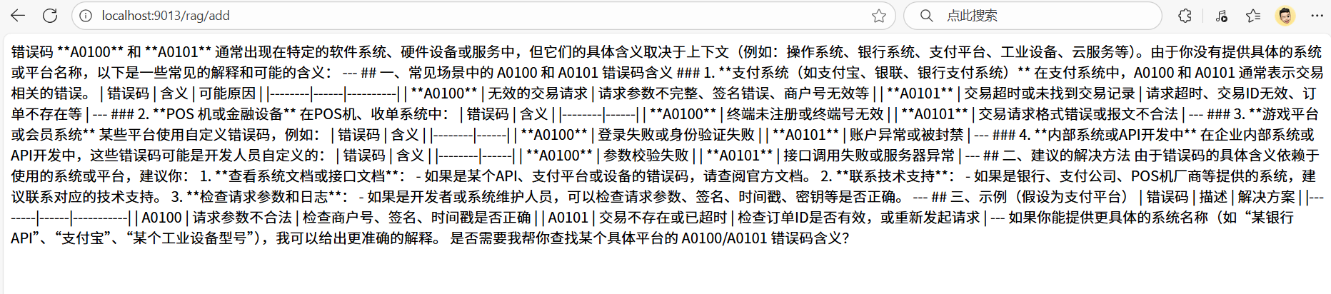 image-20250806174643310