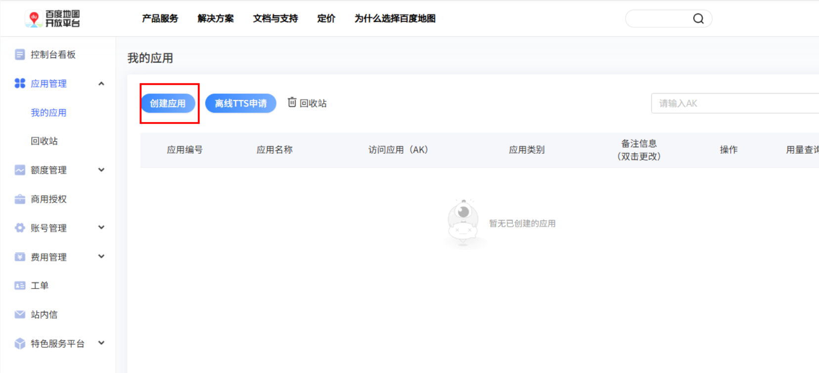 image-20250807191039763