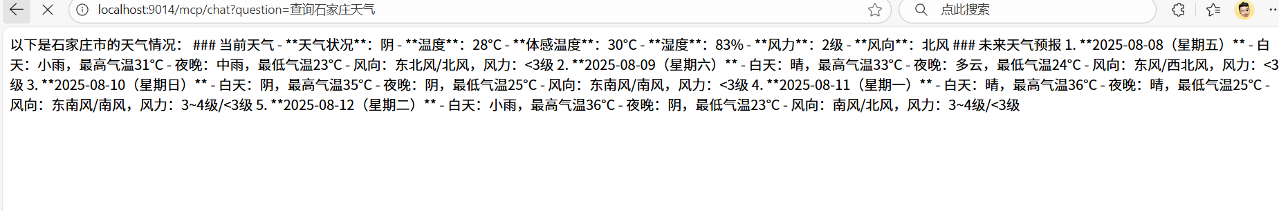 image-20250808160104933