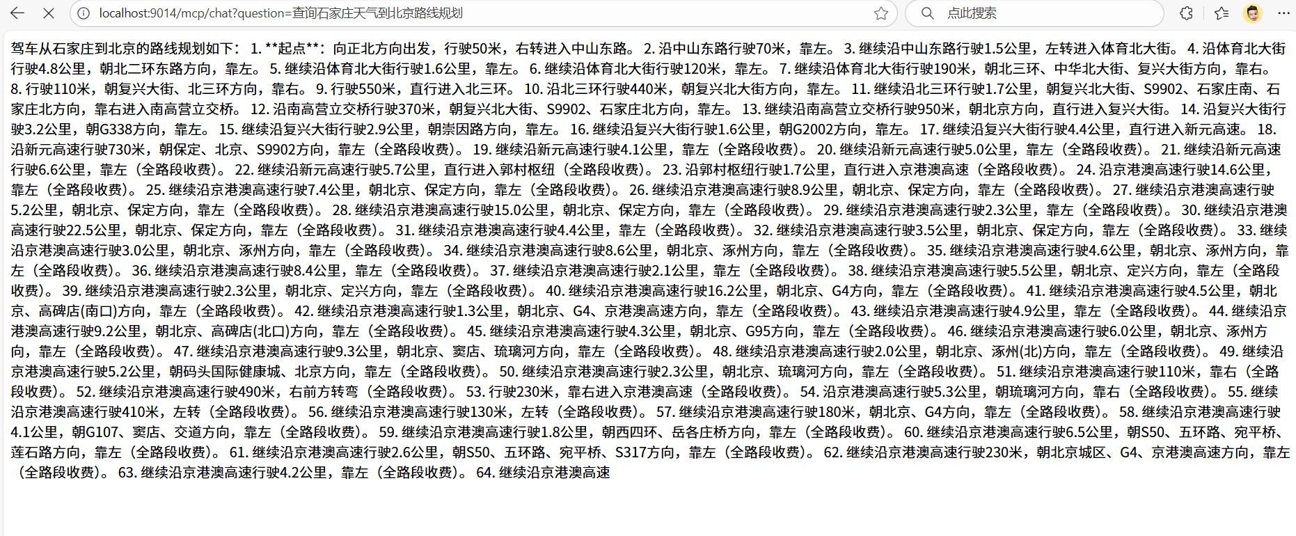 image-20250808160228423