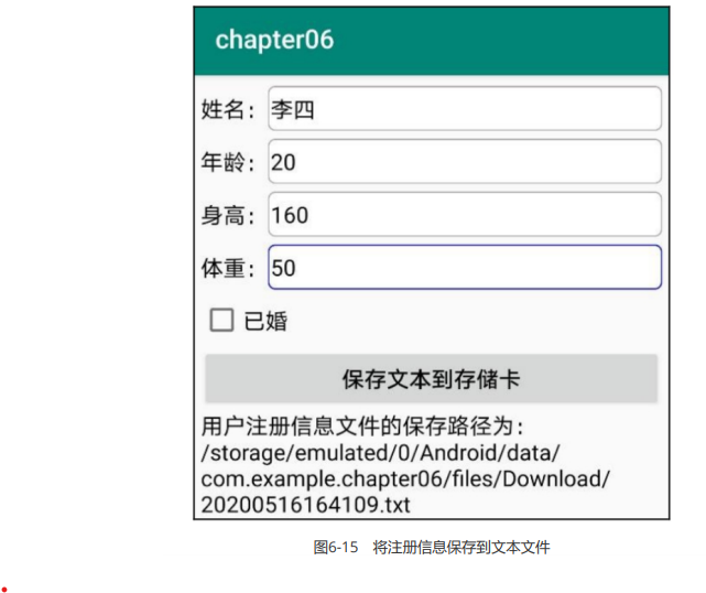 image-20230801210138493