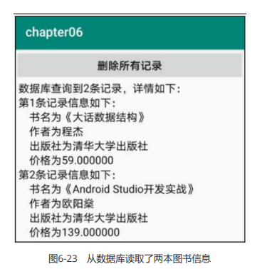 image-20230823161754492