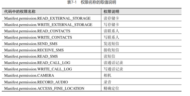 image-20230823163334900