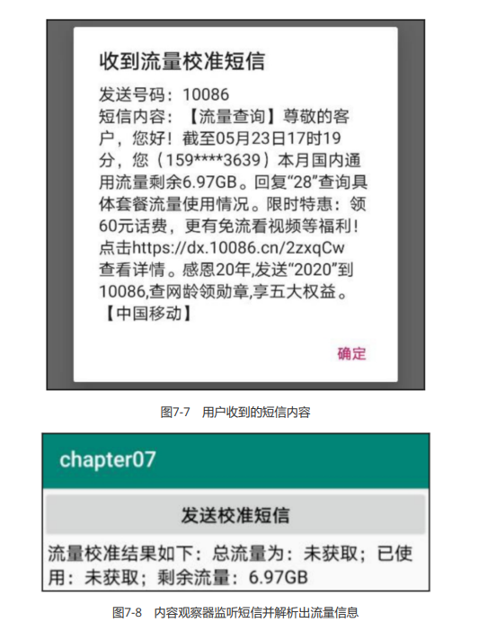 image-20230823164135985