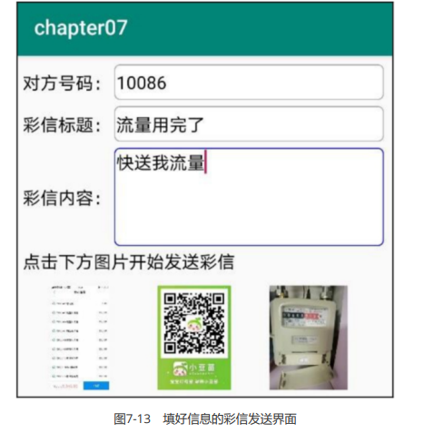 image-20230823165031371